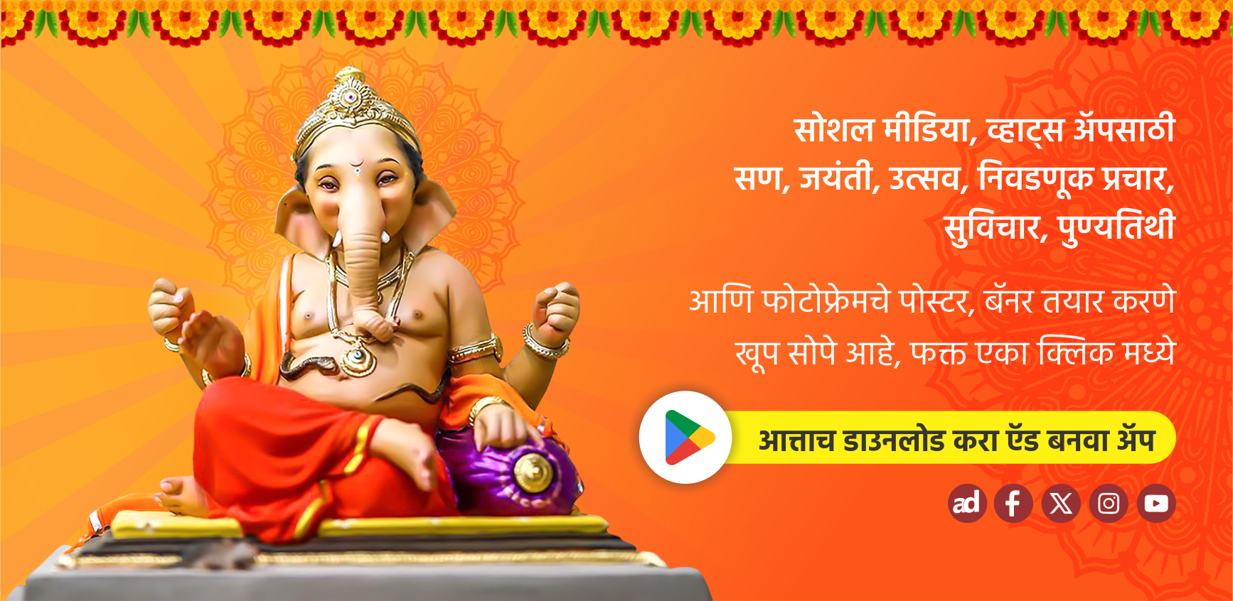 Advertise Your Own Product