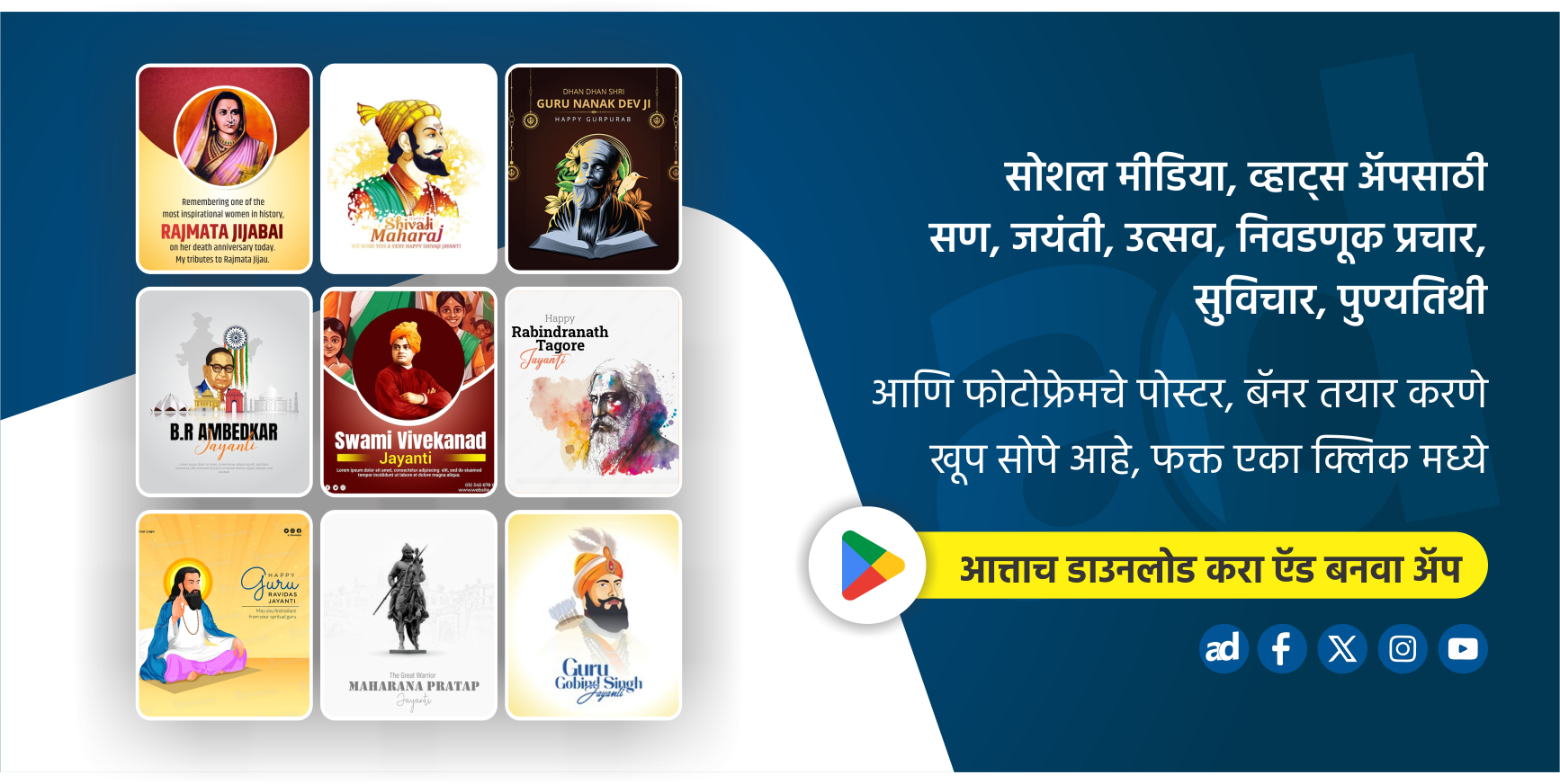 Advertise Your Own Product